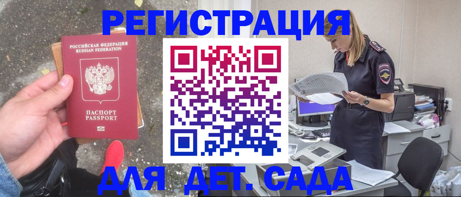 прописка в квартире в Вольске