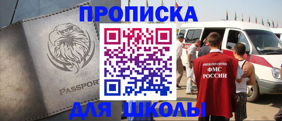 временная регистрация 2025 в Вольске