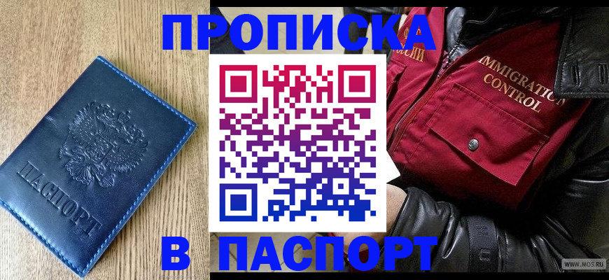 временная регистрация собственник в Вольске