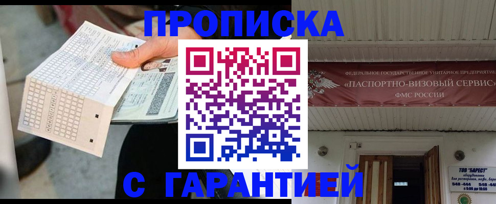 найти адрес прописки в Вольске