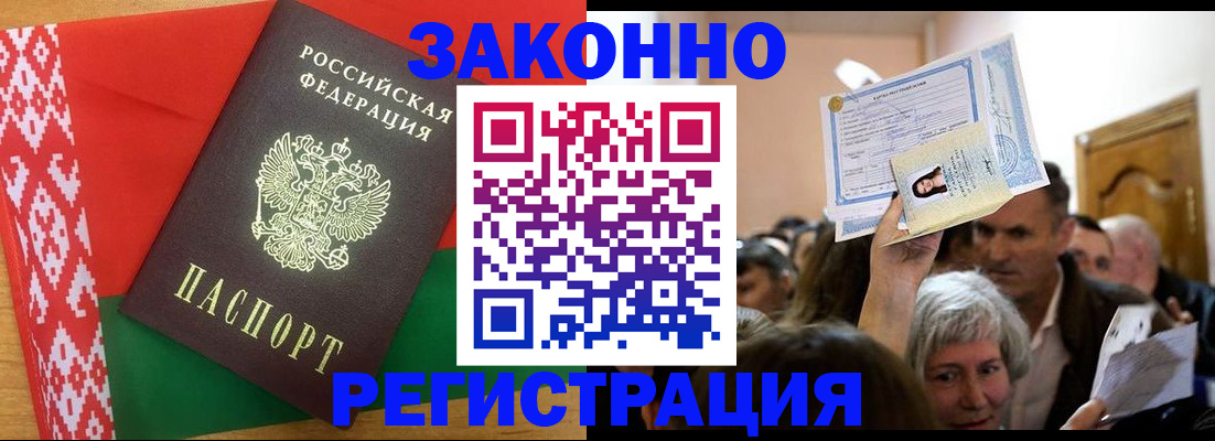 временная регистрация для школы в Вольске
